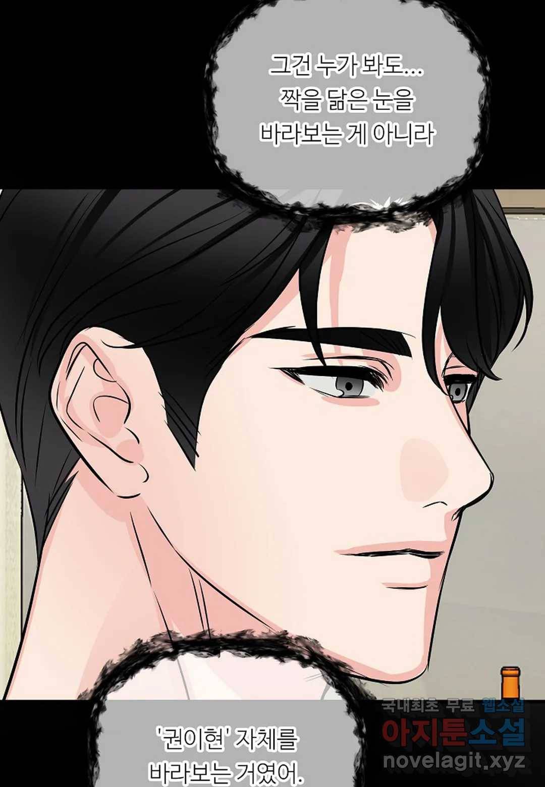무향의 궤적 50화 9