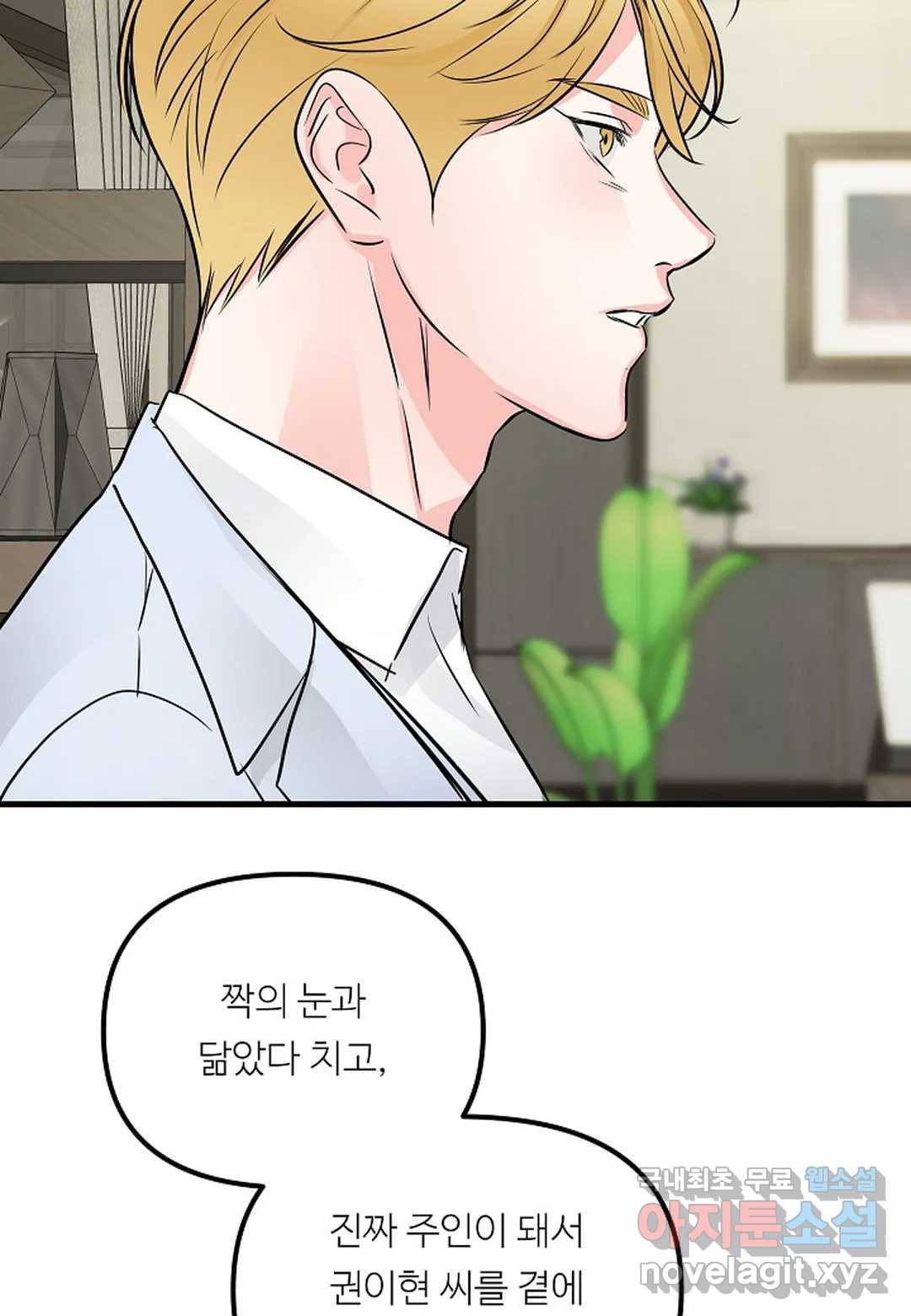 무향의 궤적 50화 11