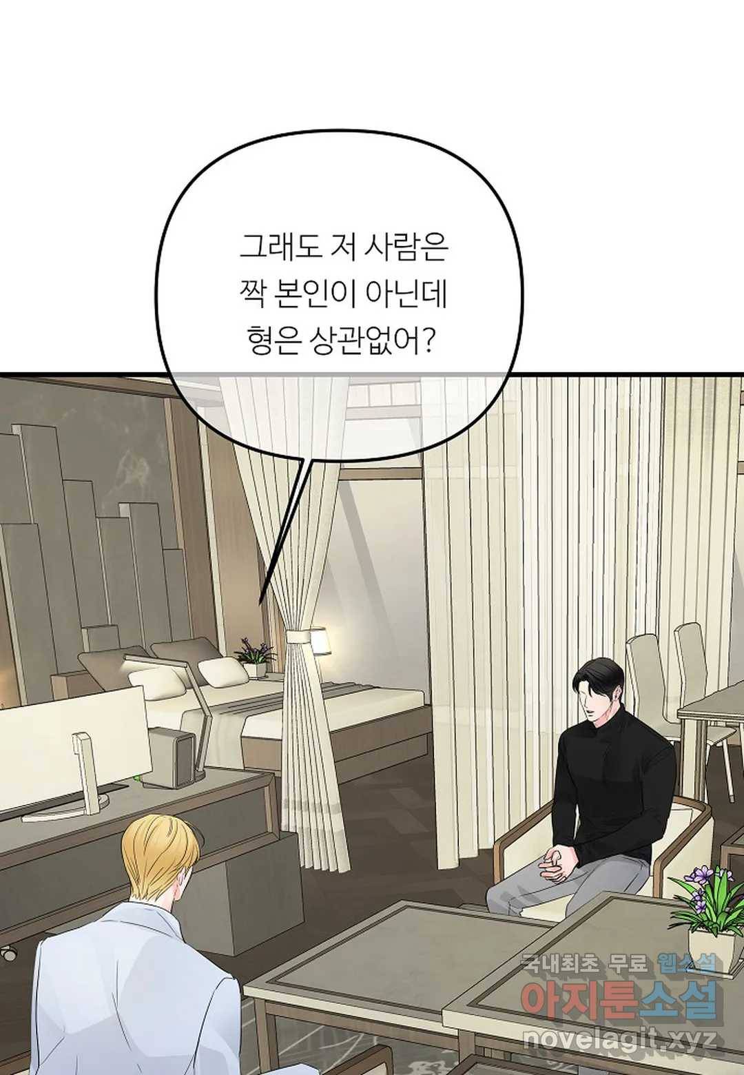 무향의 궤적 50화 13