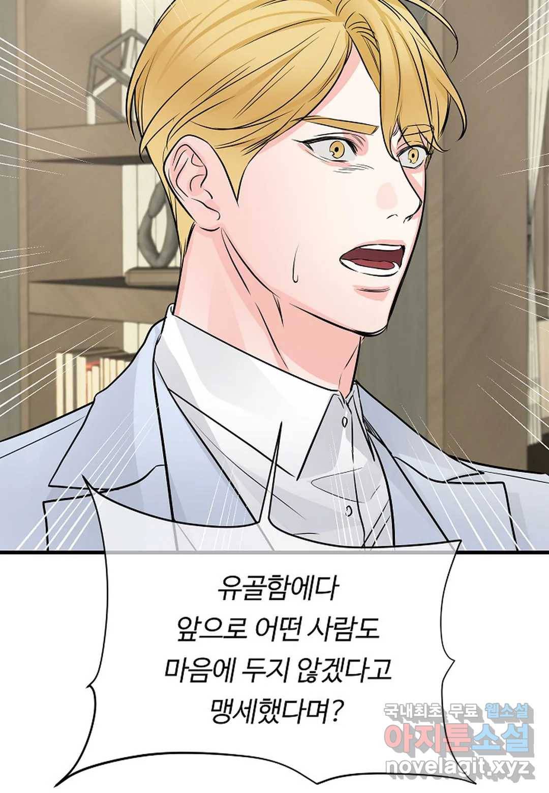 무향의 궤적 50화 15
