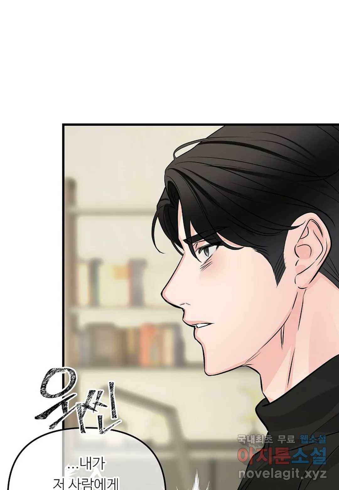 무향의 궤적 50화 16