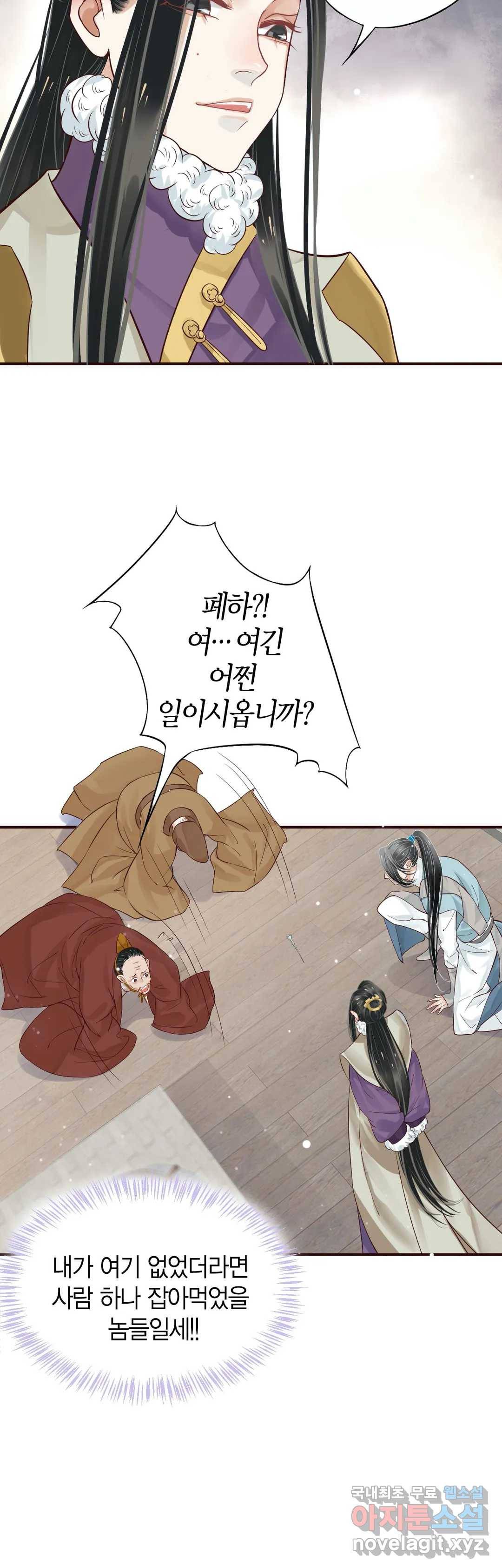 악역으로 환생한 내가 살아남는 방법 10화 4