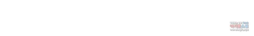 악역으로 환생한 내가 살아남는 방법 10화 6