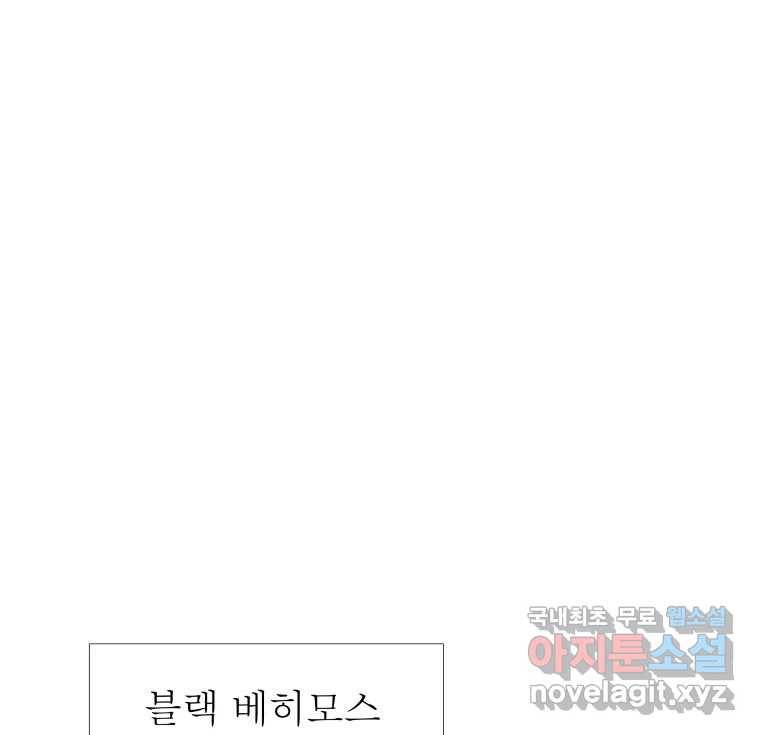 블랙 베히모스 469화 리뎀션(하) 1