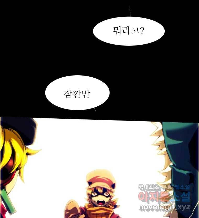 블랙 베히모스 469화 리뎀션(하) 5