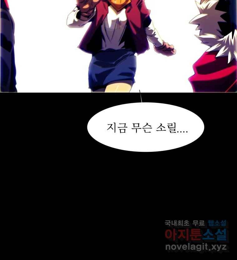 블랙 베히모스 469화 리뎀션(하) 6