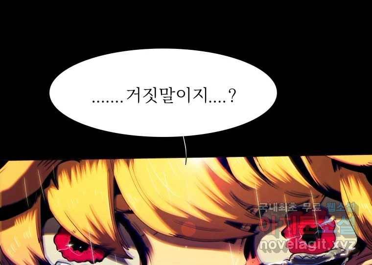 블랙 베히모스 469화 리뎀션(하) 9