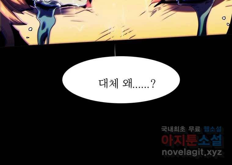 블랙 베히모스 469화 리뎀션(하) 10