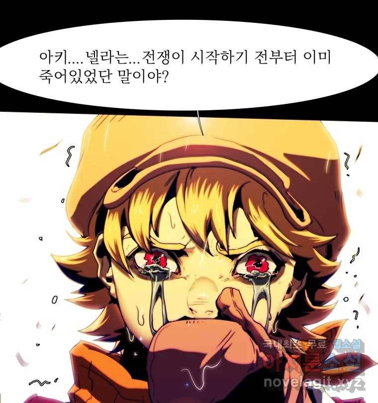 블랙 베히모스 469화 리뎀션(하) 11