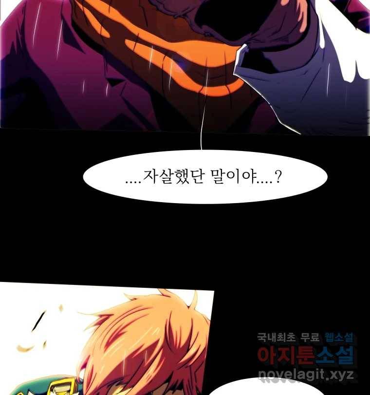 블랙 베히모스 469화 리뎀션(하) 12