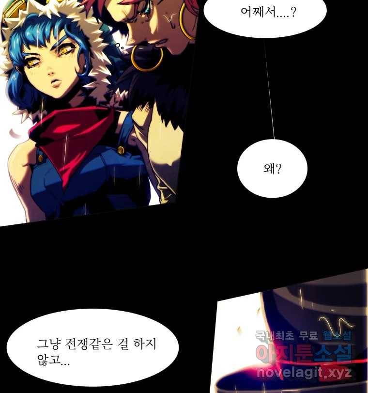 블랙 베히모스 469화 리뎀션(하) 13