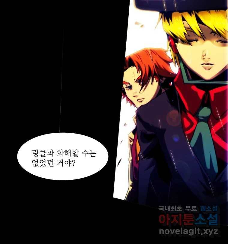 블랙 베히모스 469화 리뎀션(하) 14