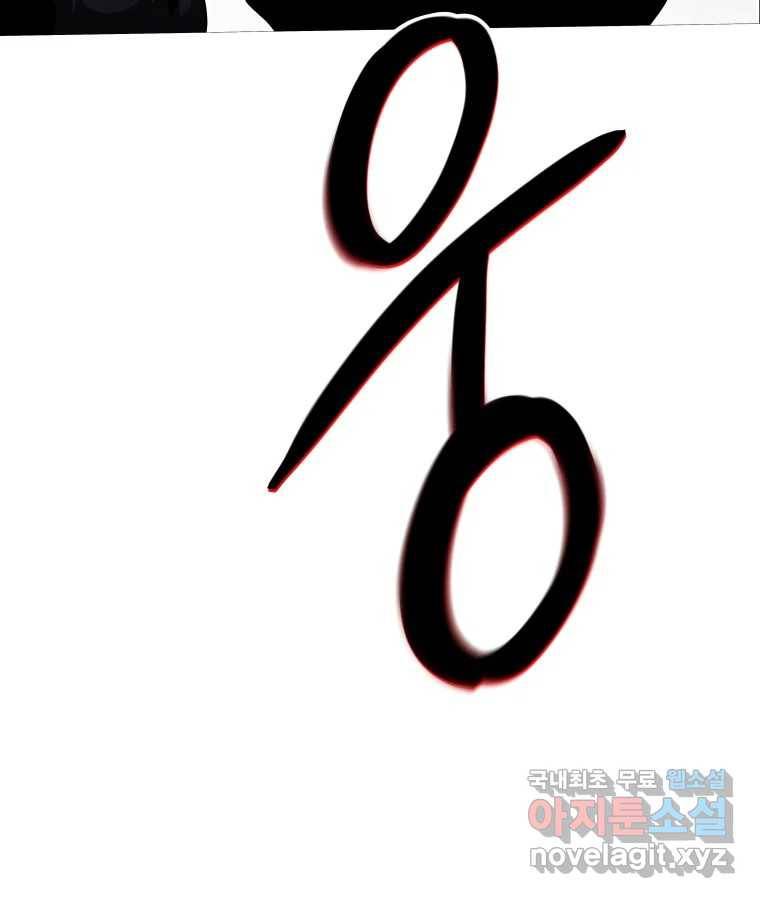 블랙 베히모스 469화 리뎀션(하) 20
