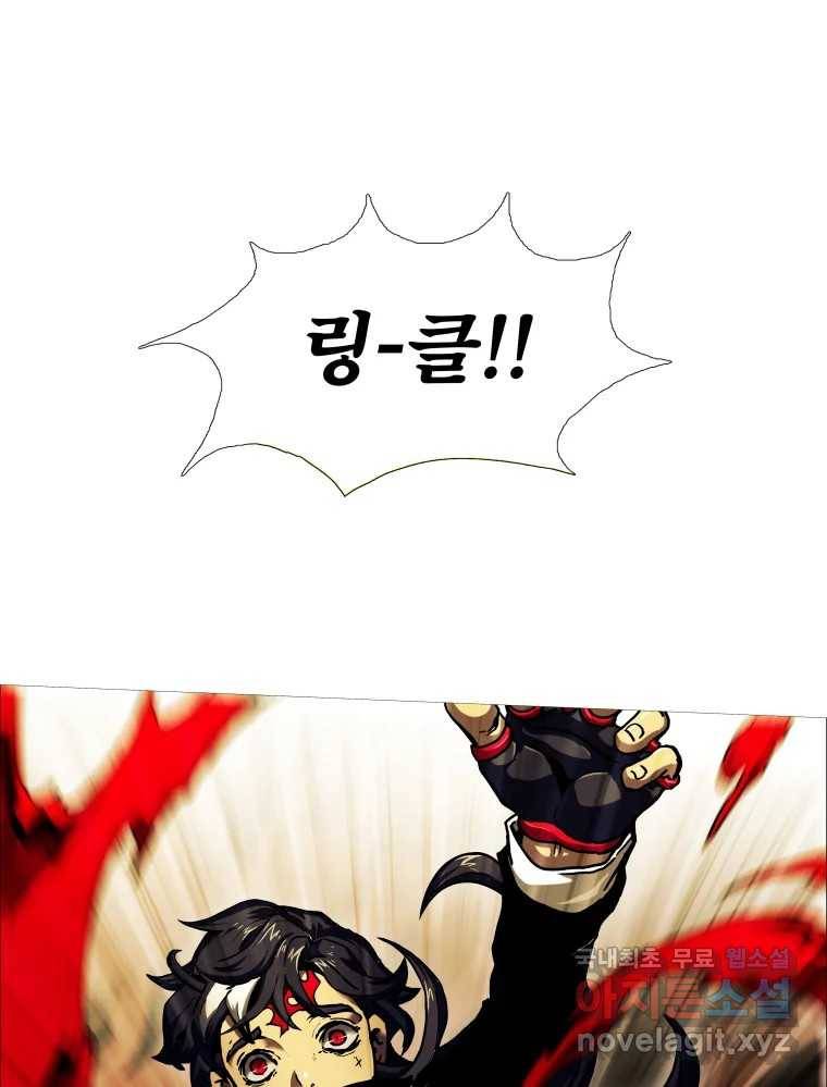블랙 베히모스 469화 리뎀션(하) 24