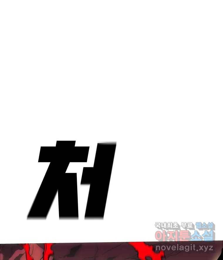 블랙 베히모스 469화 리뎀션(하) 31