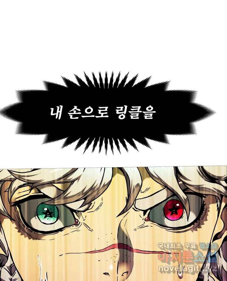 블랙 베히모스 469화 리뎀션(하) 47