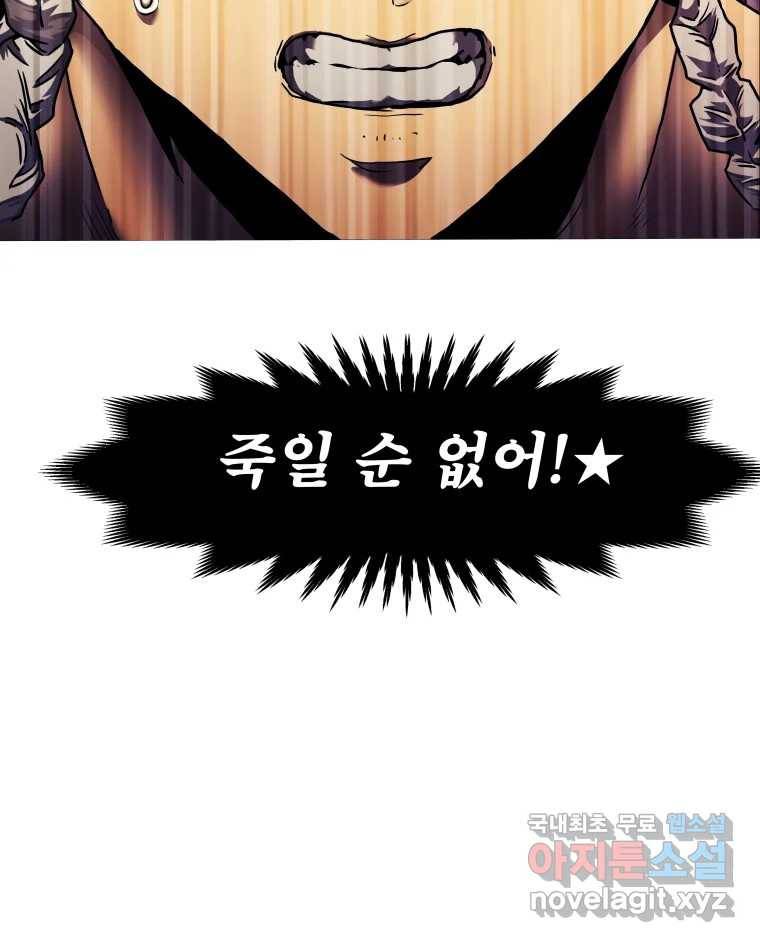 블랙 베히모스 469화 리뎀션(하) 48