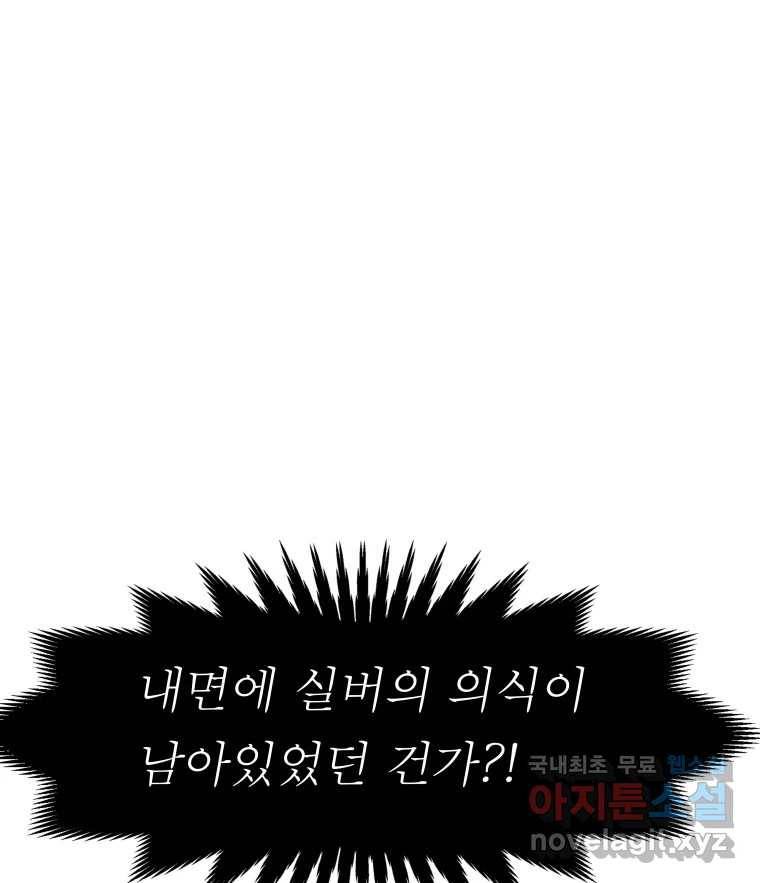 블랙 베히모스 469화 리뎀션(하) 56