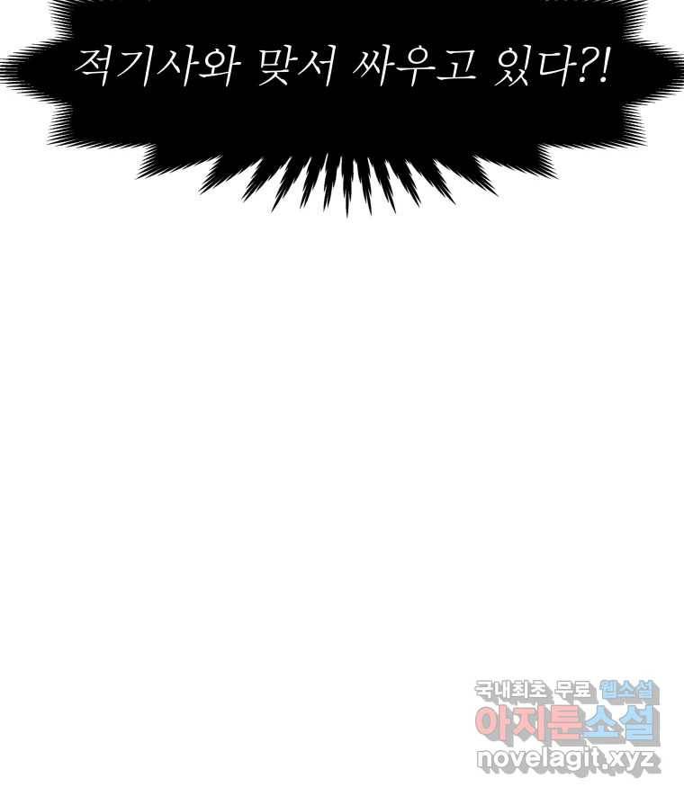 블랙 베히모스 469화 리뎀션(하) 58