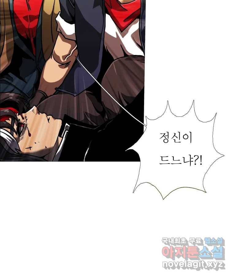 블랙 베히모스 469화 리뎀션(하) 60