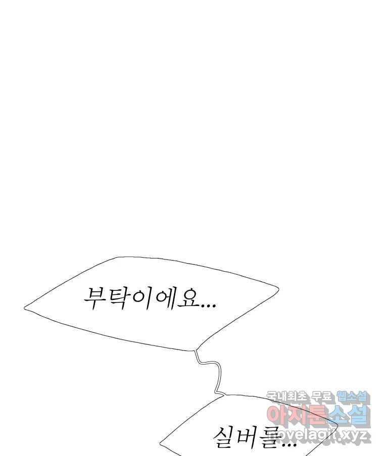 블랙 베히모스 469화 리뎀션(하) 63