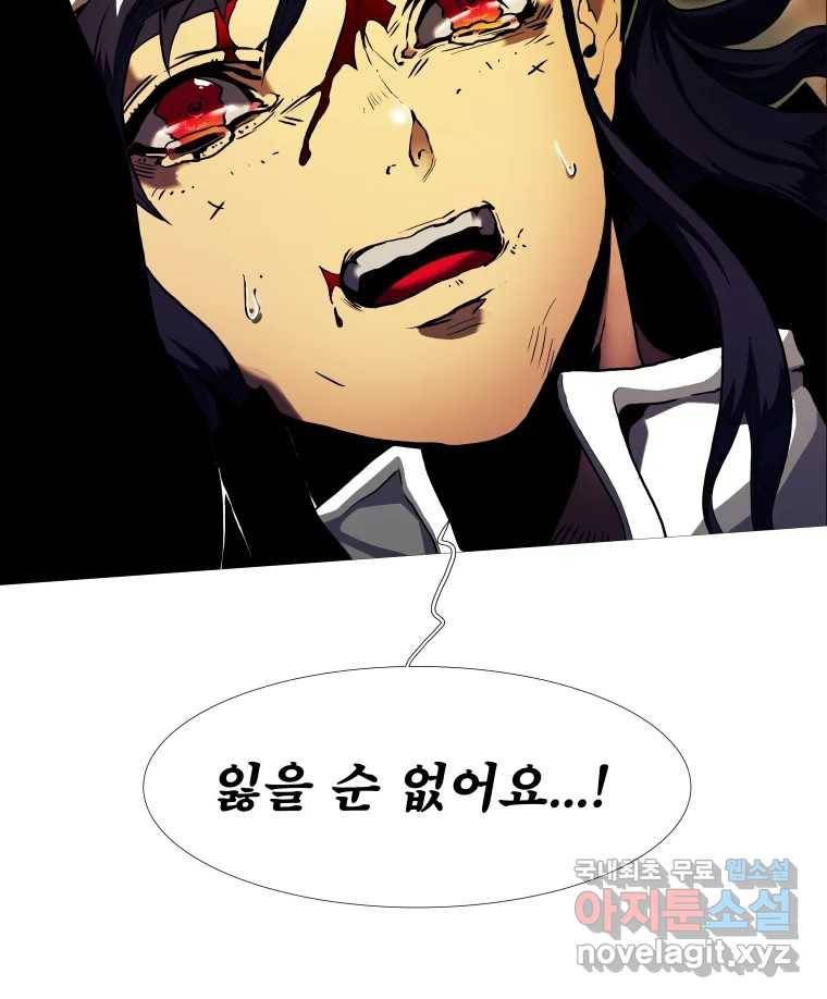 블랙 베히모스 469화 리뎀션(하) 67