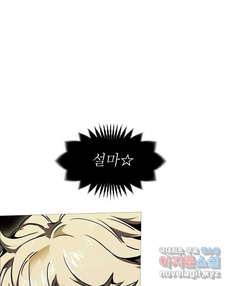 블랙 베히모스 469화 리뎀션(하) 76