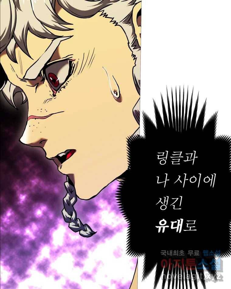 블랙 베히모스 469화 리뎀션(하) 77