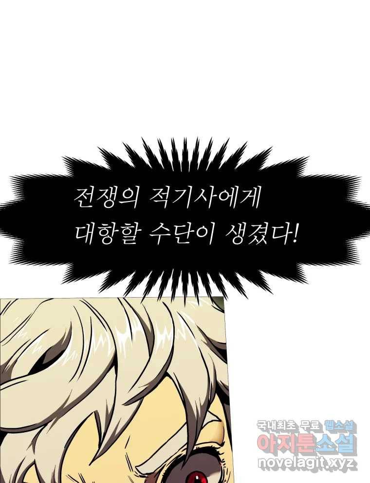 블랙 베히모스 469화 리뎀션(하) 81