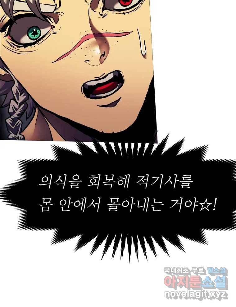 블랙 베히모스 469화 리뎀션(하) 82
