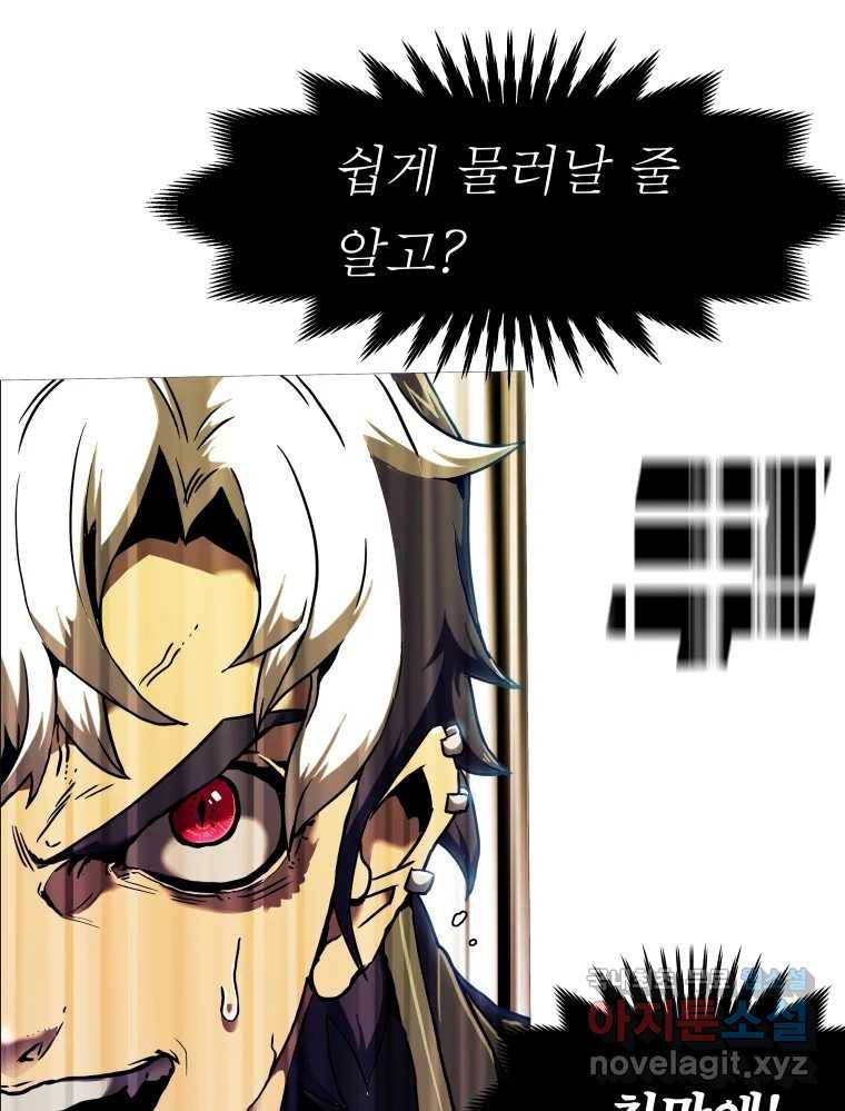블랙 베히모스 469화 리뎀션(하) 89