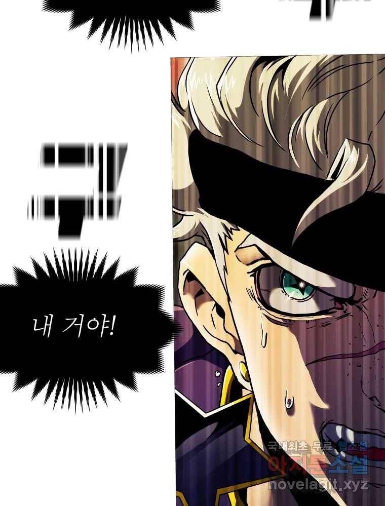 블랙 베히모스 469화 리뎀션(하) 91