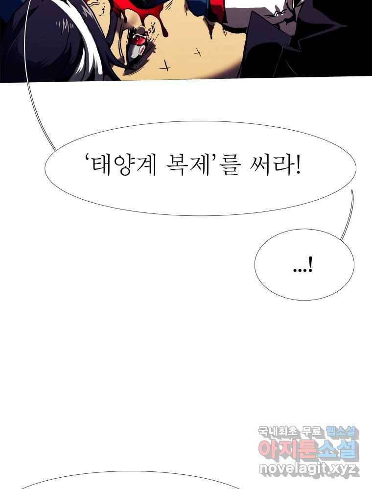 블랙 베히모스 469화 리뎀션(하) 95