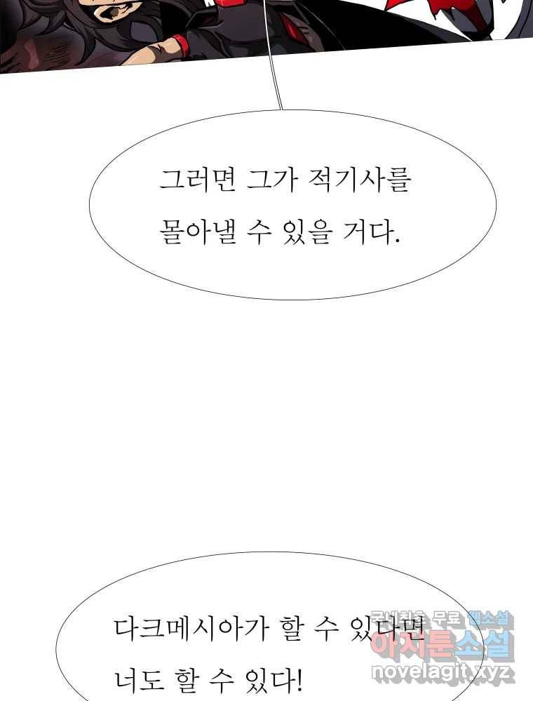 블랙 베히모스 469화 리뎀션(하) 97