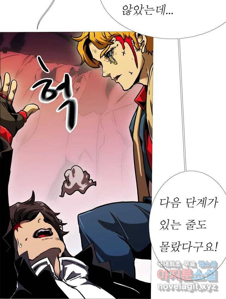 블랙 베히모스 469화 리뎀션(하) 100