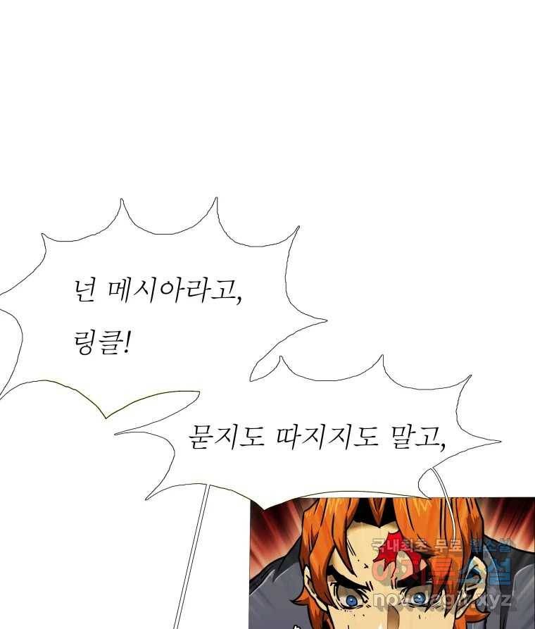 블랙 베히모스 469화 리뎀션(하) 101