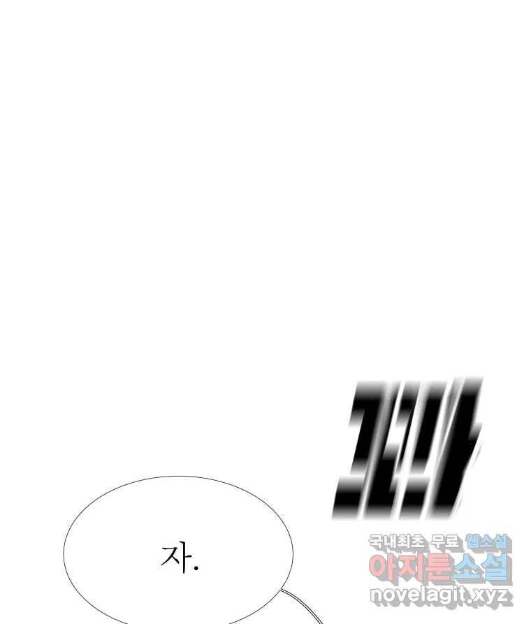 블랙 베히모스 469화 리뎀션(하) 103