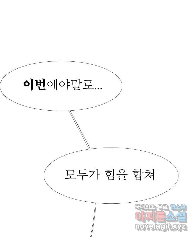 블랙 베히모스 469화 리뎀션(하) 108