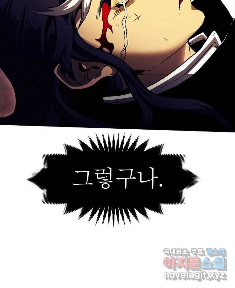 블랙 베히모스 469화 리뎀션(하) 115