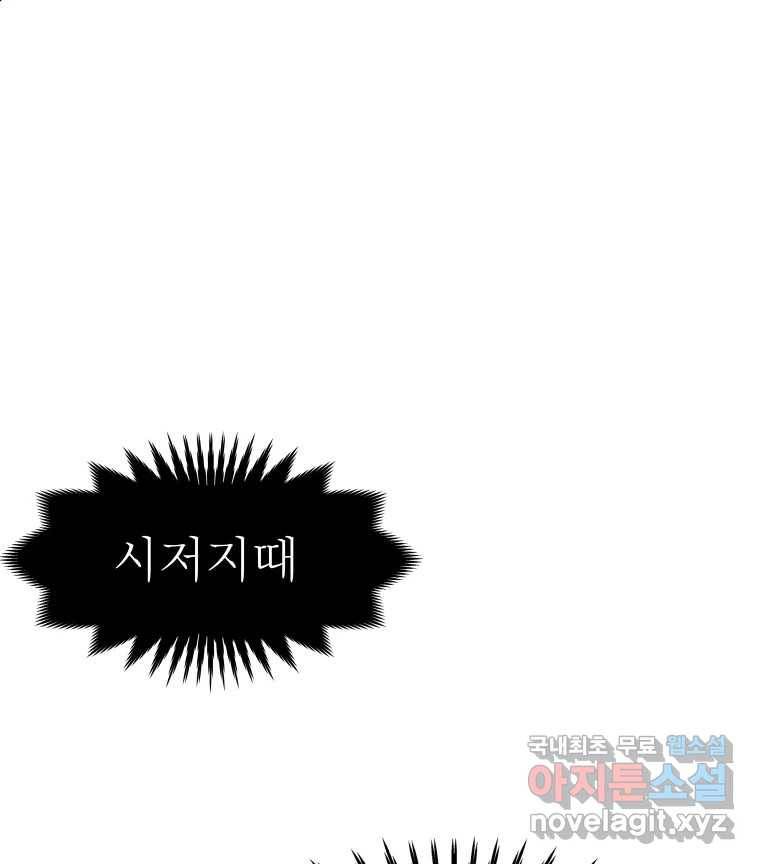 블랙 베히모스 469화 리뎀션(하) 116