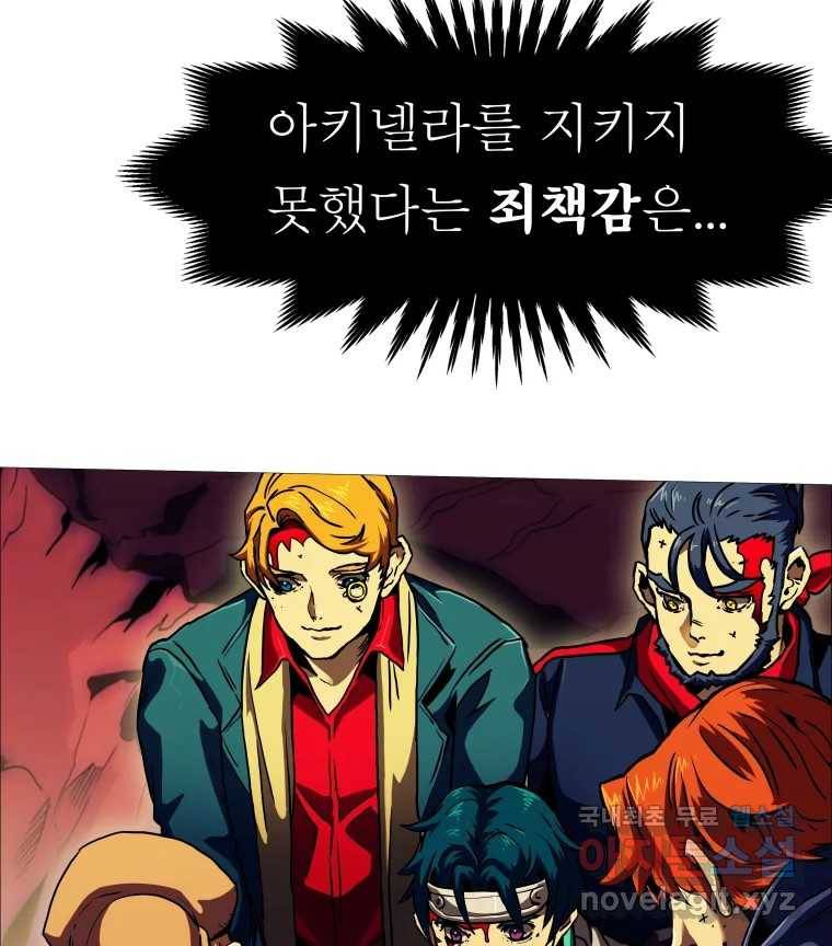 블랙 베히모스 469화 리뎀션(하) 117