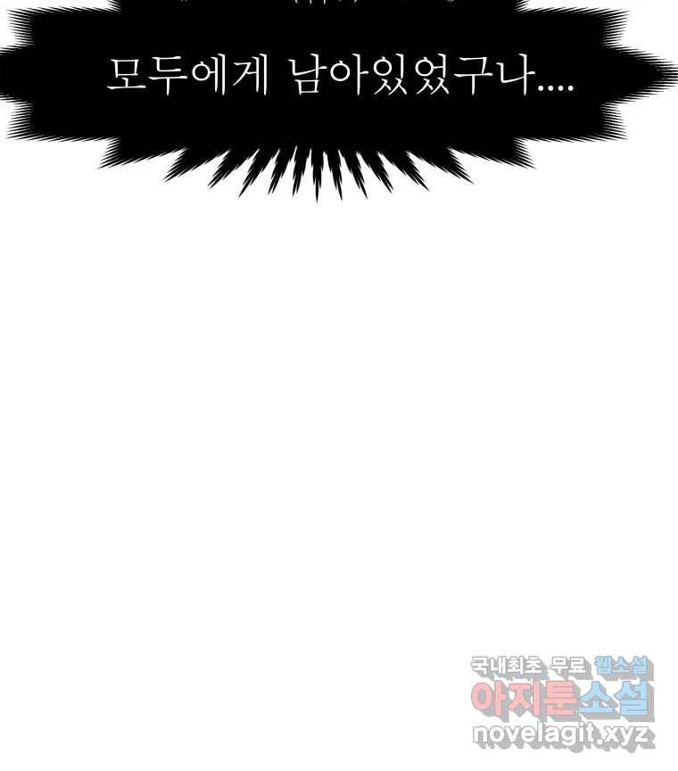 블랙 베히모스 469화 리뎀션(하) 119
