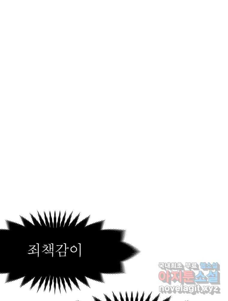 블랙 베히모스 469화 리뎀션(하) 120