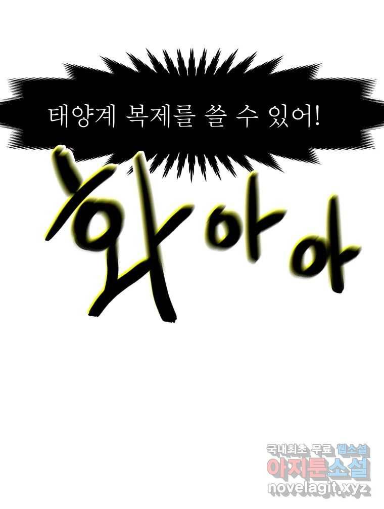 블랙 베히모스 469화 리뎀션(하) 124
