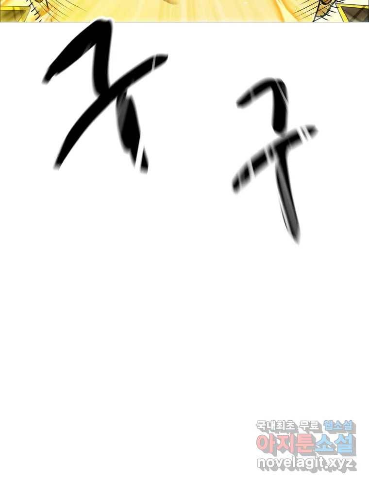 블랙 베히모스 469화 리뎀션(하) 133