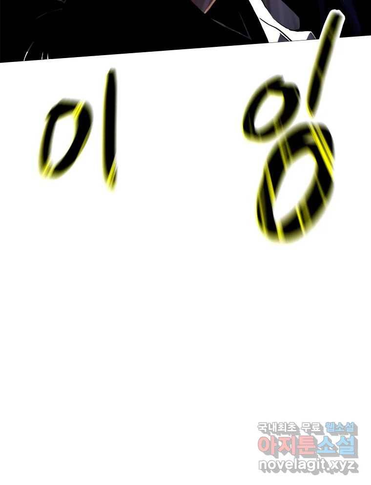 블랙 베히모스 469화 리뎀션(하) 137