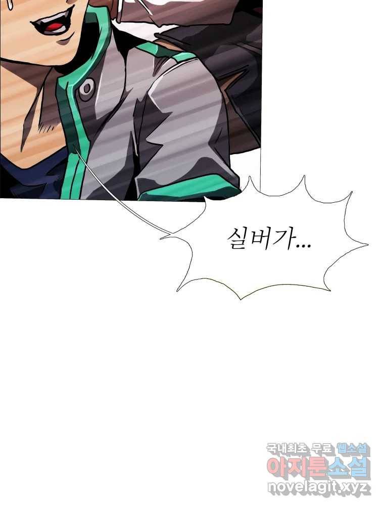블랙 베히모스 469화 리뎀션(하) 151