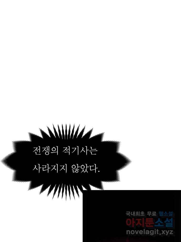 블랙 베히모스 469화 리뎀션(하) 162