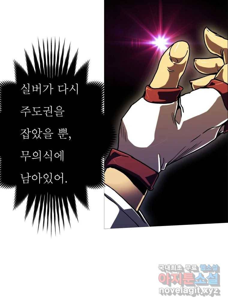 블랙 베히모스 469화 리뎀션(하) 163