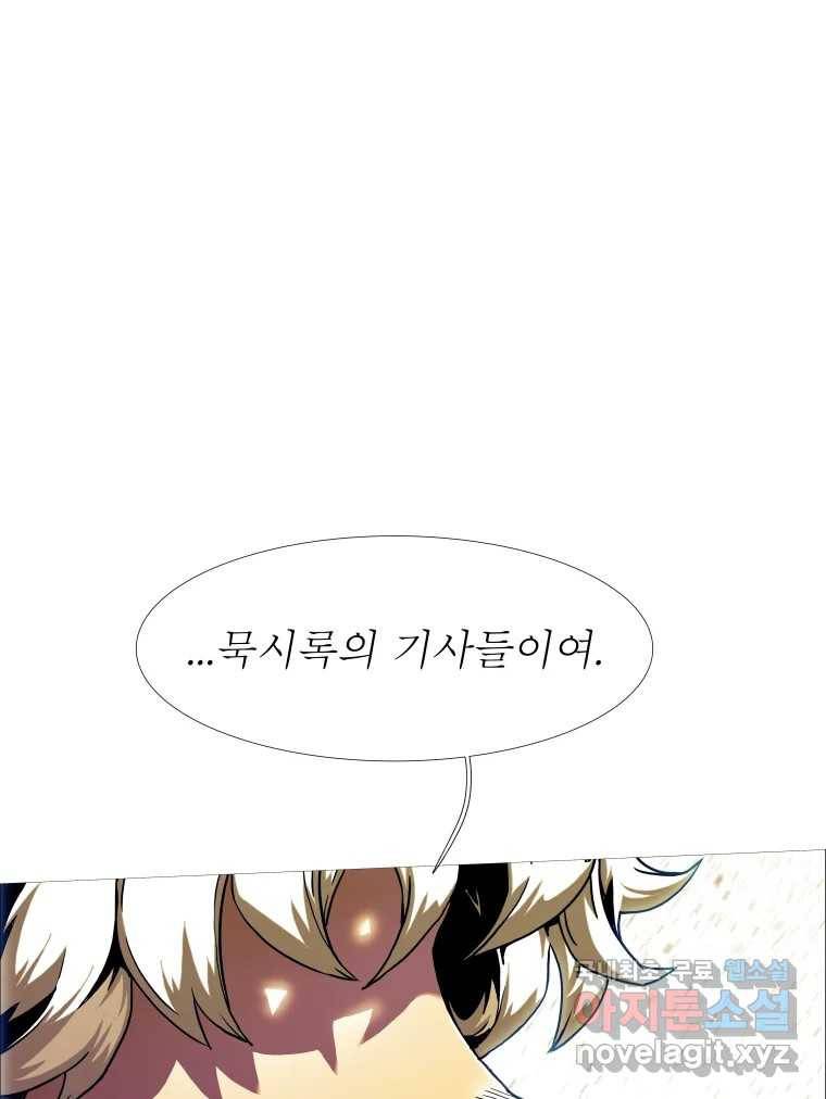 블랙 베히모스 469화 리뎀션(하) 164
